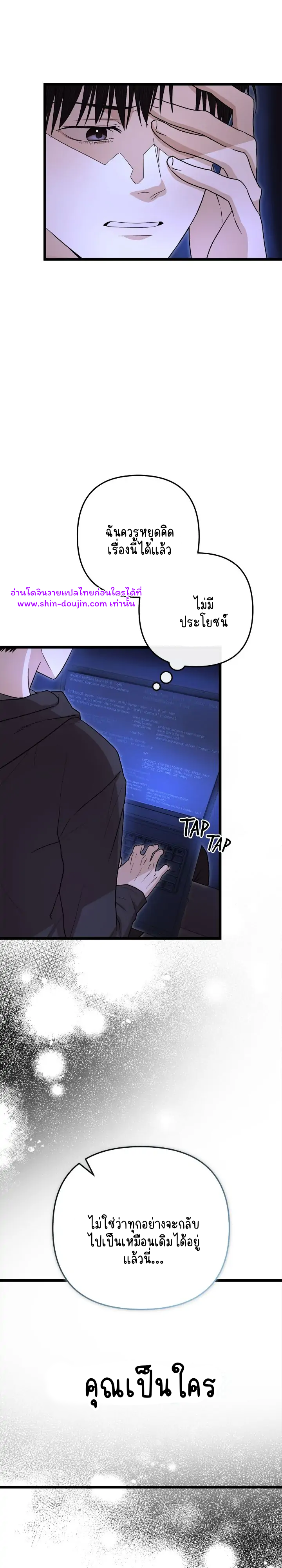 Zero Day Attack EP 6